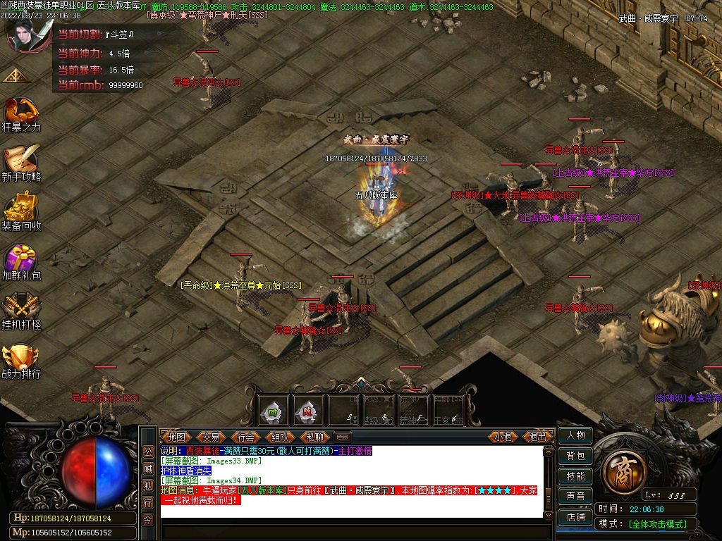 图片[36]-凶残西装暴徒单职业传奇版本-Gm64版本站