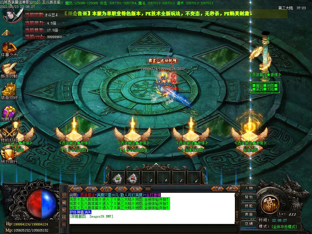 图片[41]-凶残西装暴徒单职业传奇版本-Gm64版本站