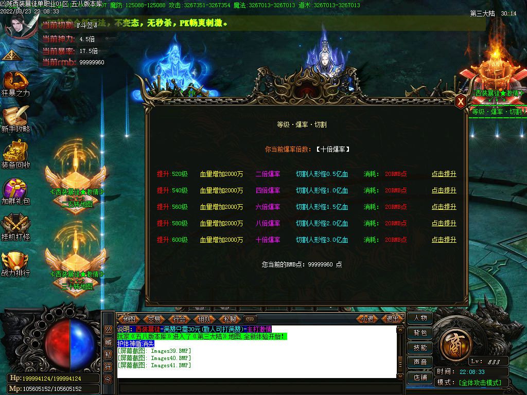 图片[43]-凶残西装暴徒单职业传奇版本-Gm64版本站