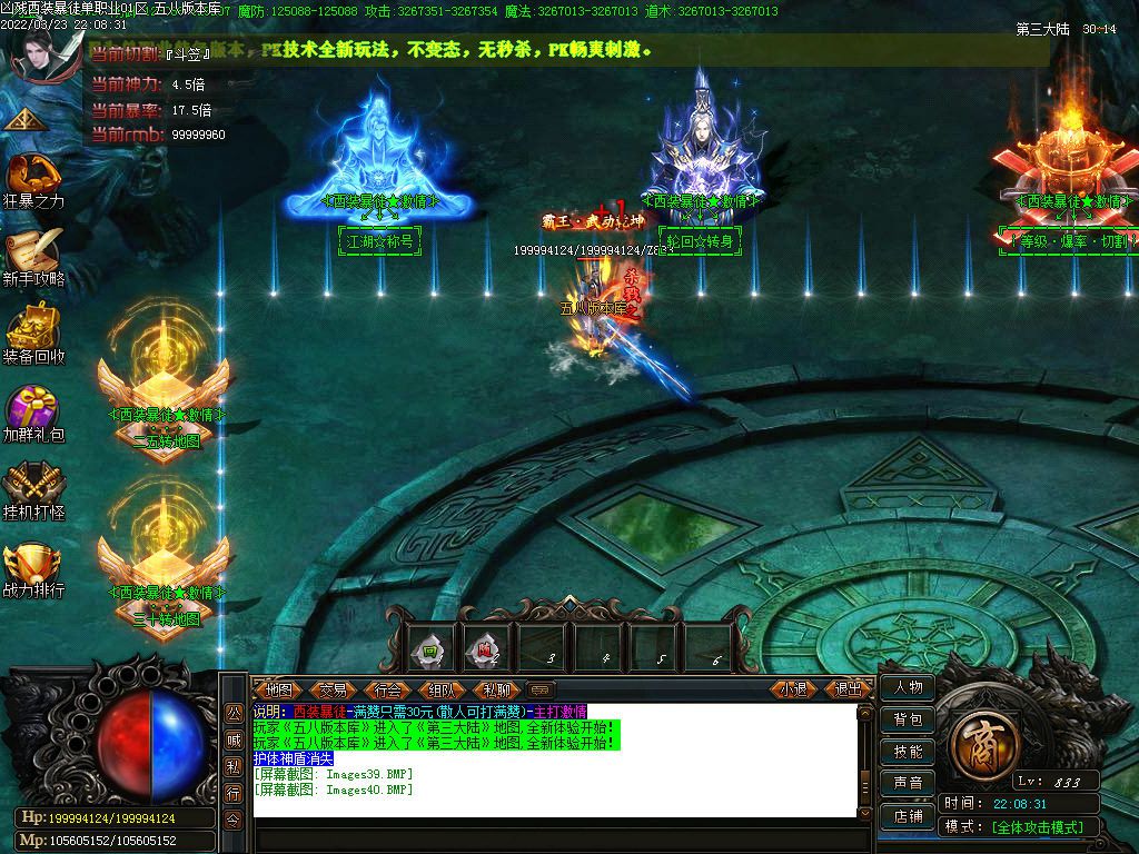 图片[42]-凶残西装暴徒单职业传奇版本-Gm64版本站