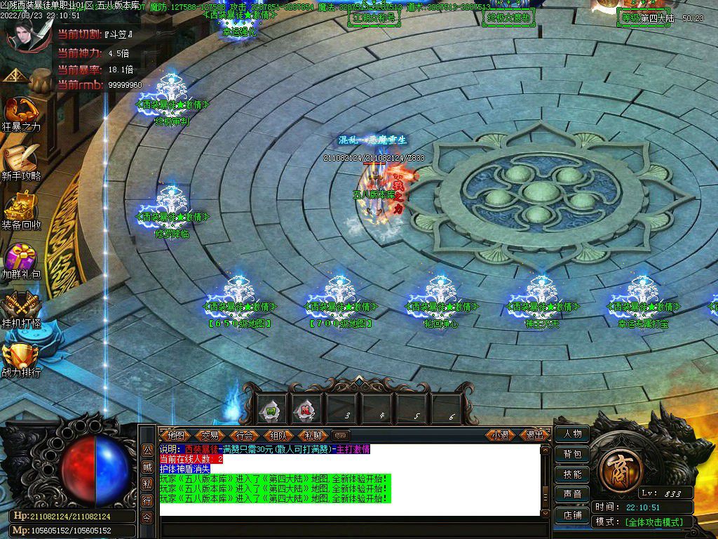 图片[44]-凶残西装暴徒单职业传奇版本-Gm64版本站