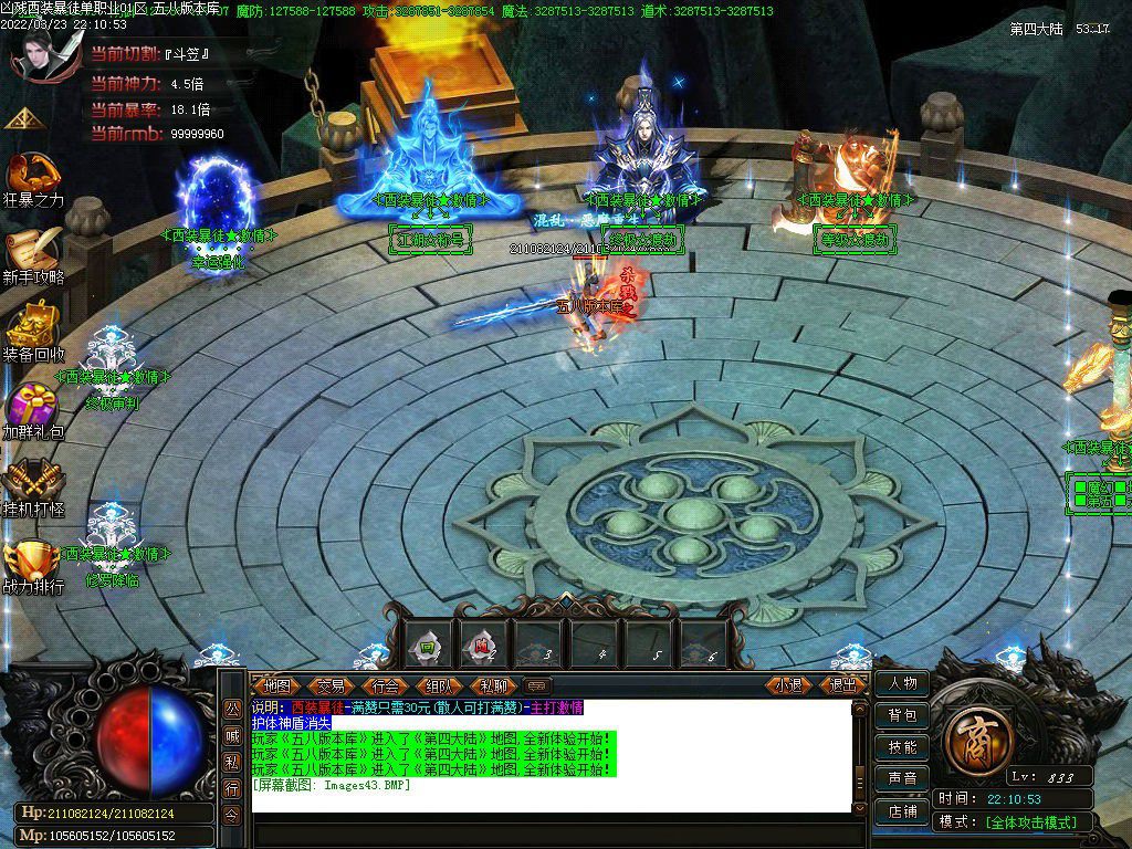 图片[45]-凶残西装暴徒单职业传奇版本-Gm64版本站