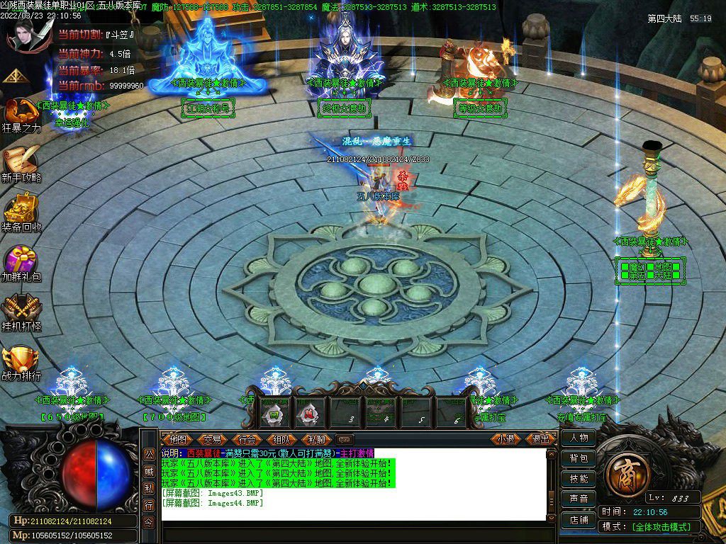 图片[46]-凶残西装暴徒单职业传奇版本-Gm64版本站