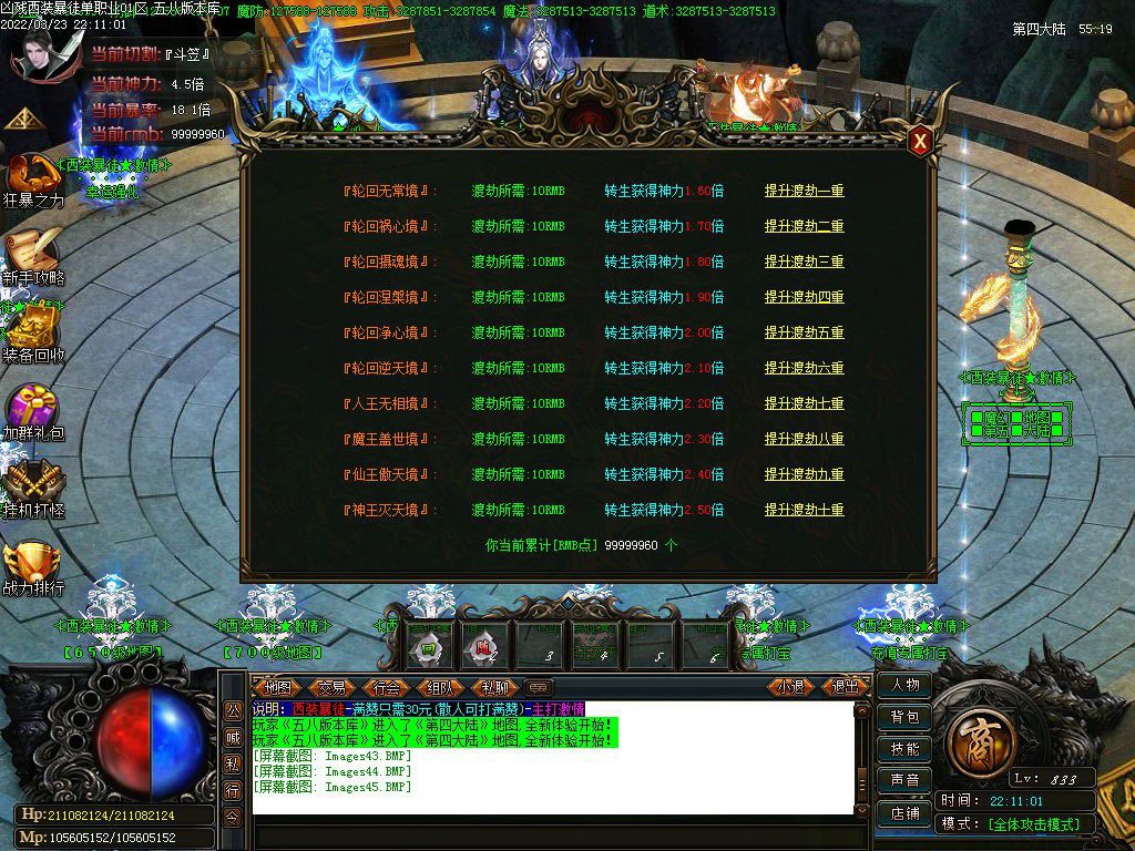 图片[47]-凶残西装暴徒单职业传奇版本-Gm64版本站