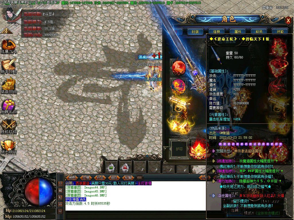 图片[48]-凶残西装暴徒单职业传奇版本-Gm64版本站