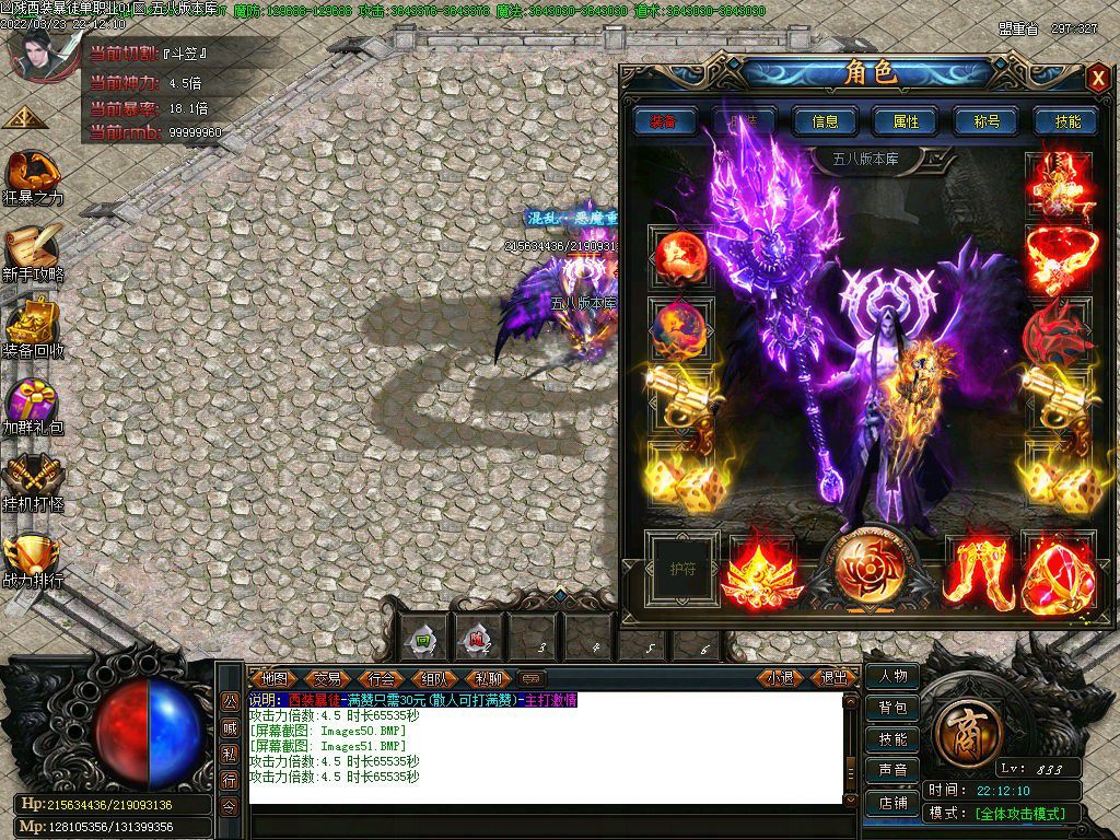 图片[53]-凶残西装暴徒单职业传奇版本-Gm64版本站