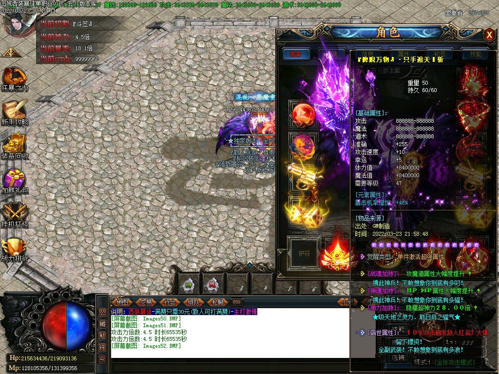 图片[54]-凶残西装暴徒单职业传奇版本-Gm64版本站