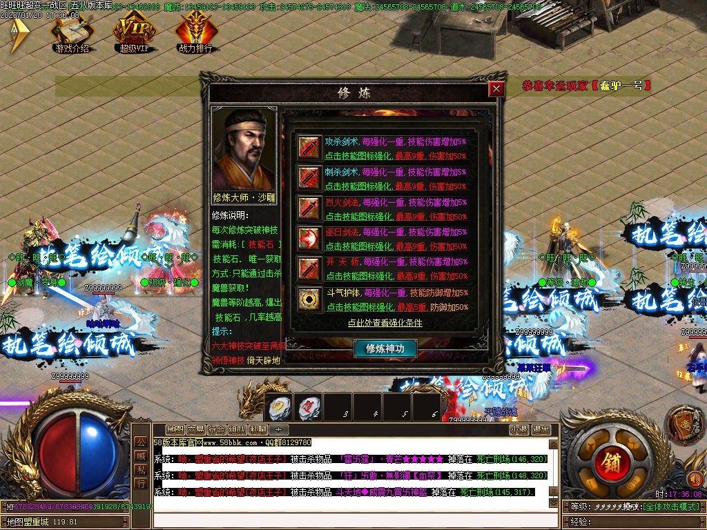 图片[22]-旺旺旺超变无限刀单职业传奇版本-Gm64版本站