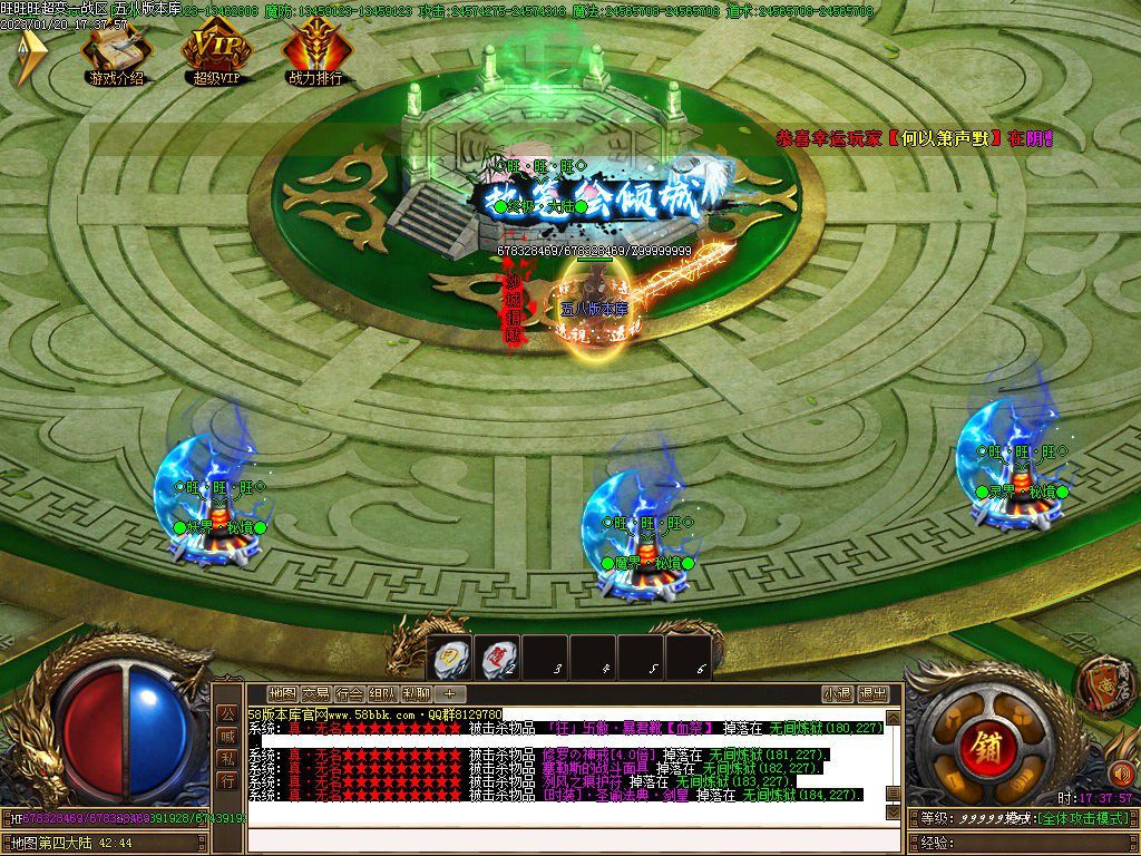 图片[36]-旺旺旺超变无限刀单职业传奇版本-Gm64版本站