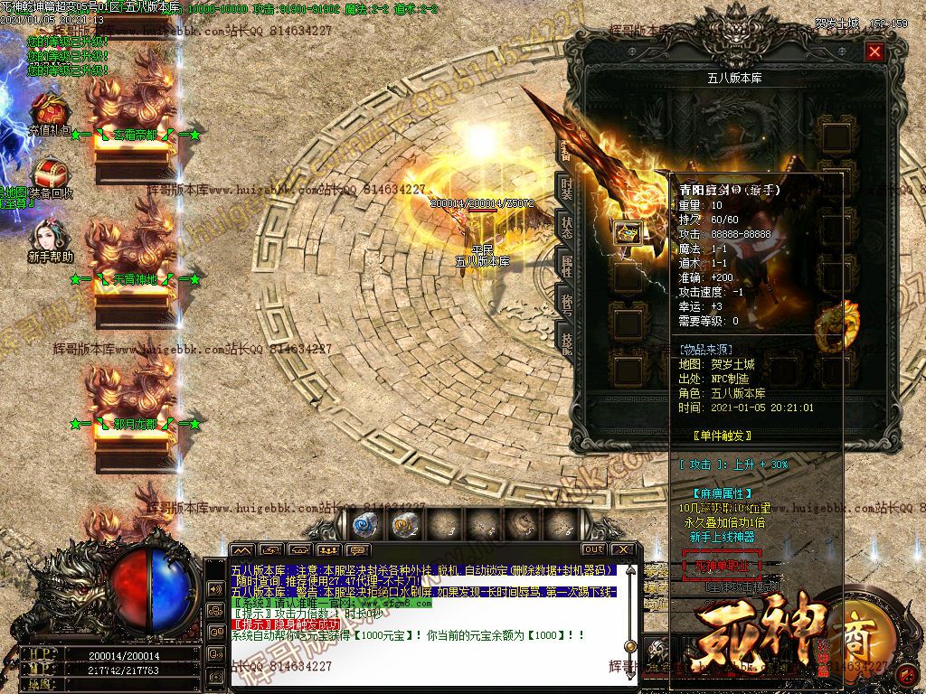 图片[3]-死神乾坤篇超变激情单职业传奇服务端-Gm64版本站