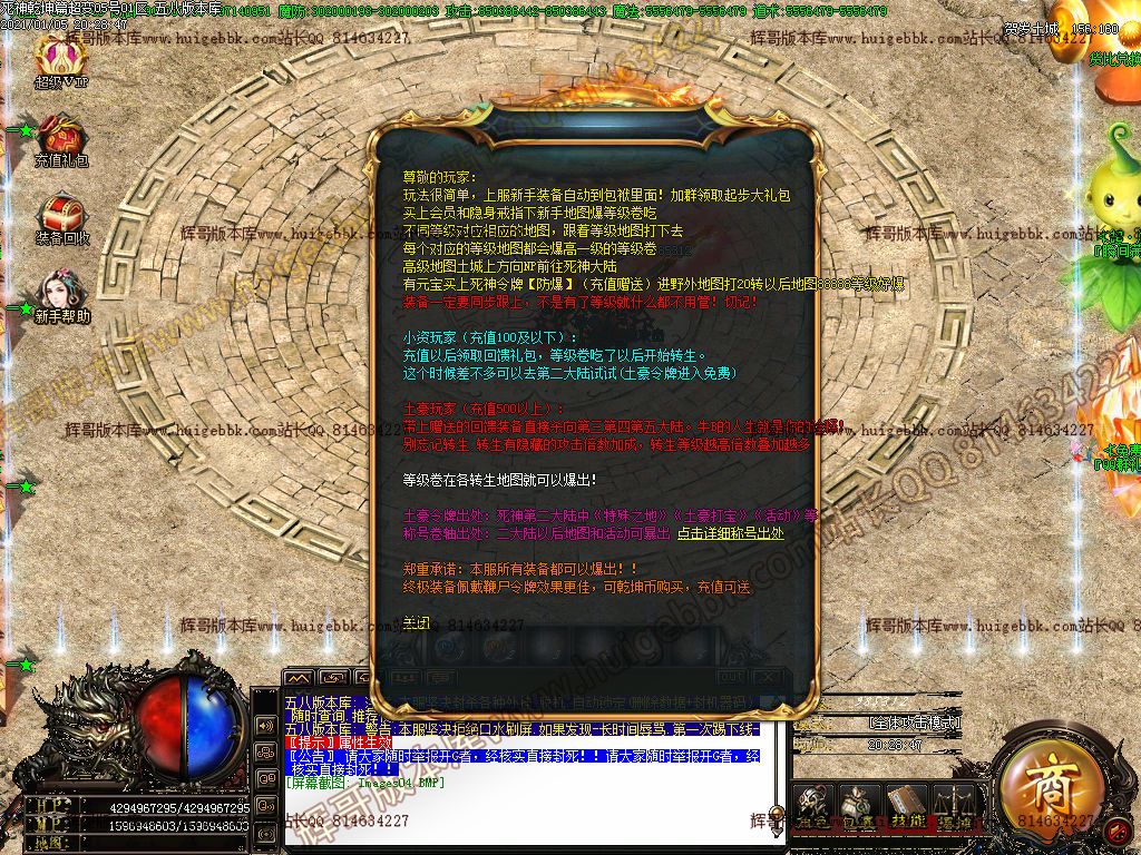 图片[5]-死神乾坤篇超变激情单职业传奇服务端-Gm64版本站