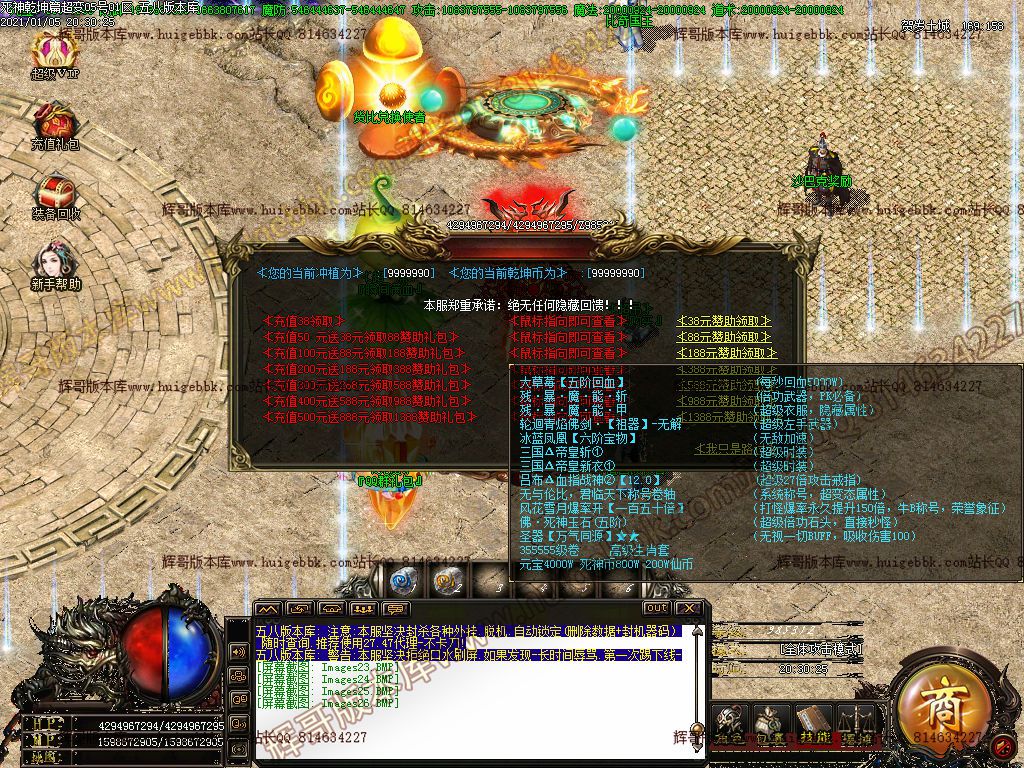 图片[27]-死神乾坤篇超变激情单职业传奇服务端-Gm64版本站