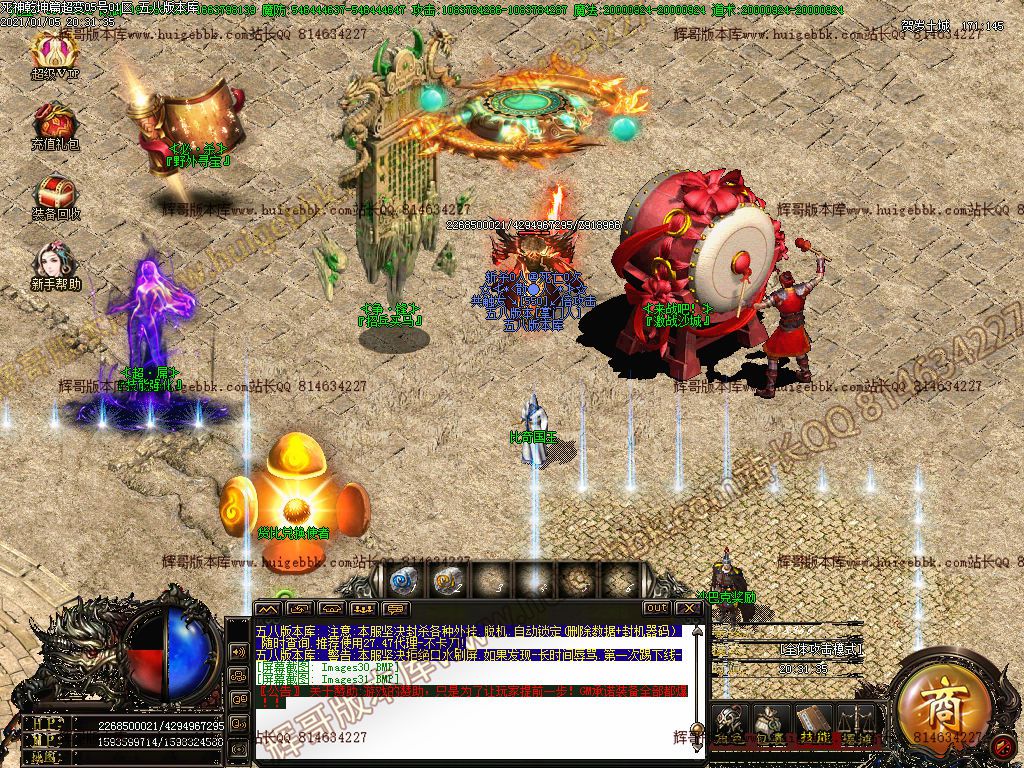 图片[32]-死神乾坤篇超变激情单职业传奇服务端-Gm64版本站