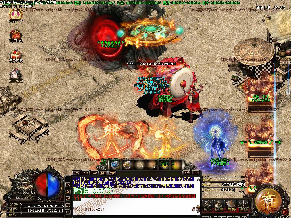 图片[38]-死神乾坤篇超变激情单职业传奇服务端-Gm64版本站