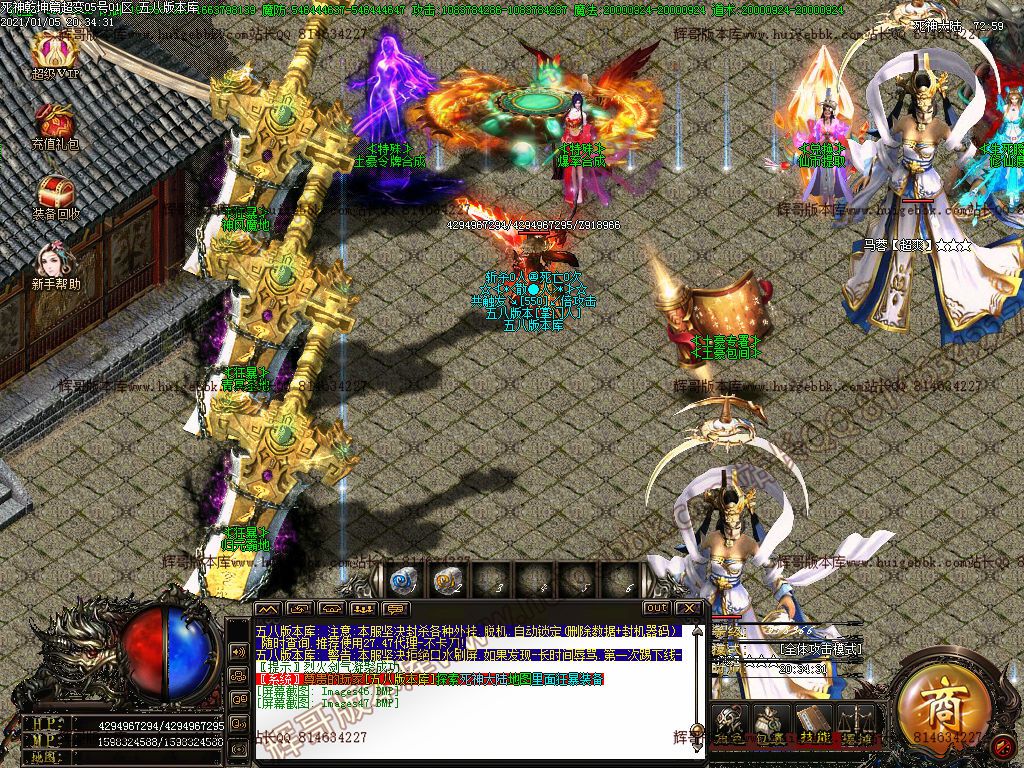 图片[48]-死神乾坤篇超变激情单职业传奇服务端-Gm64版本站