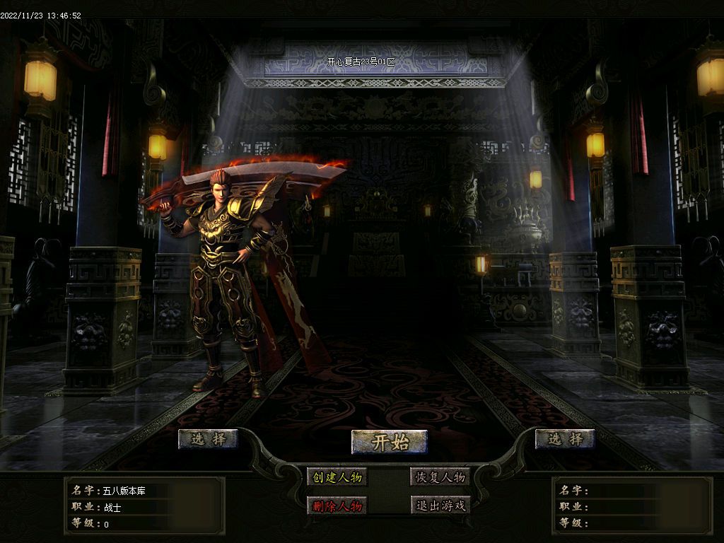 图片[3]-开心复古微变公益单职业传奇版本-Gm64版本站