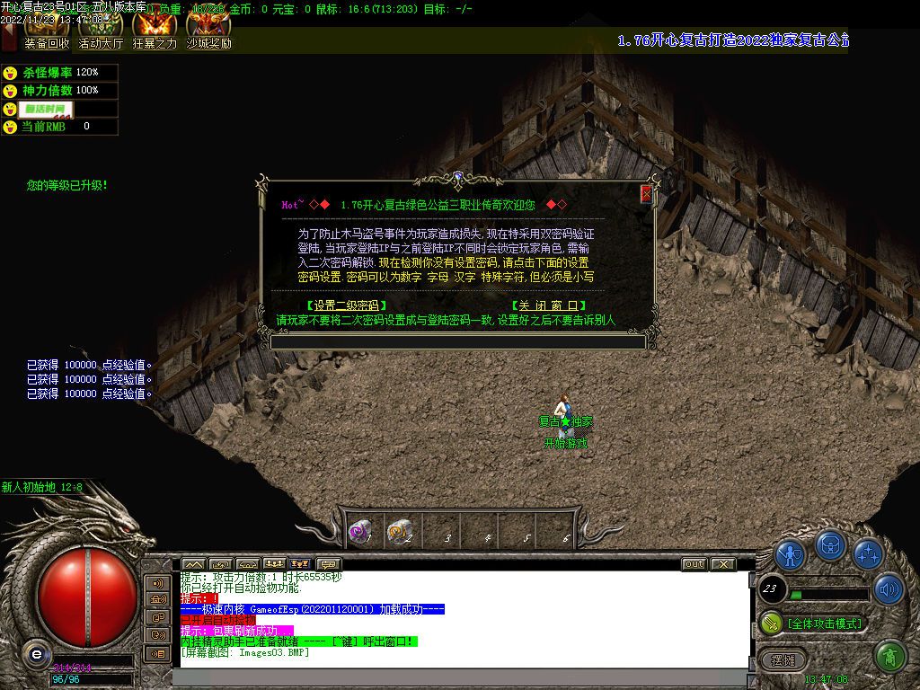 图片[4]-开心复古微变公益单职业传奇版本-Gm64版本站