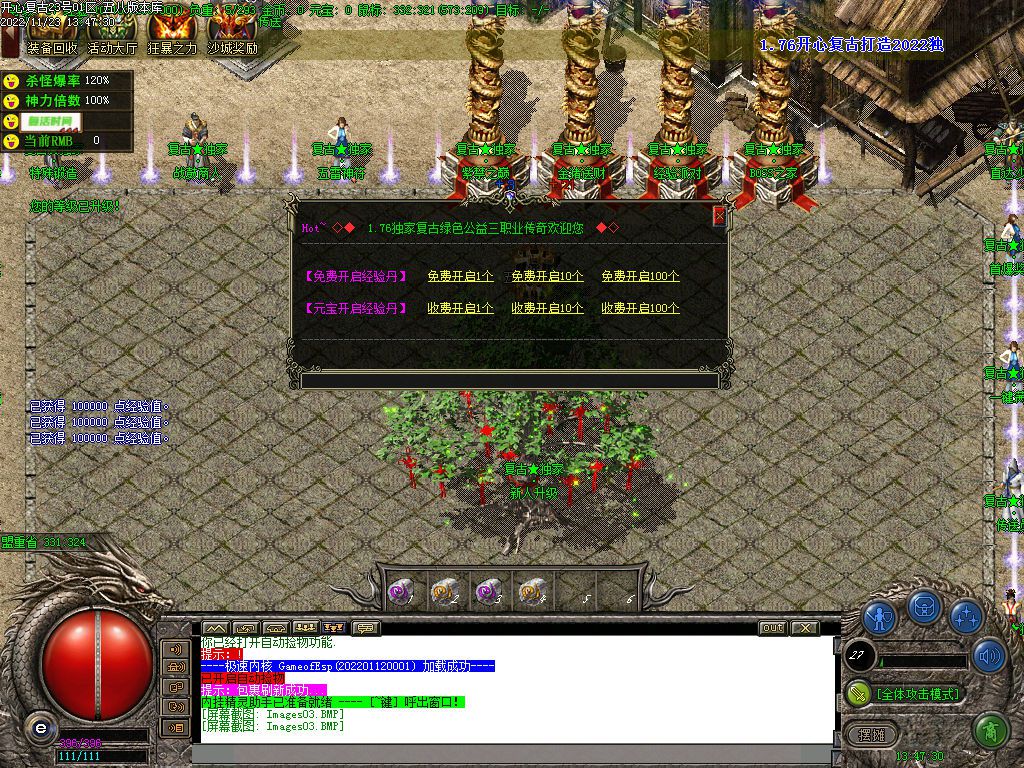 图片[5]-开心复古微变公益单职业传奇版本-Gm64版本站