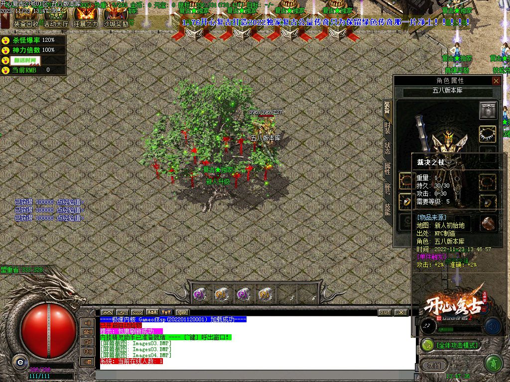 图片[6]-开心复古微变公益单职业传奇版本-Gm64版本站