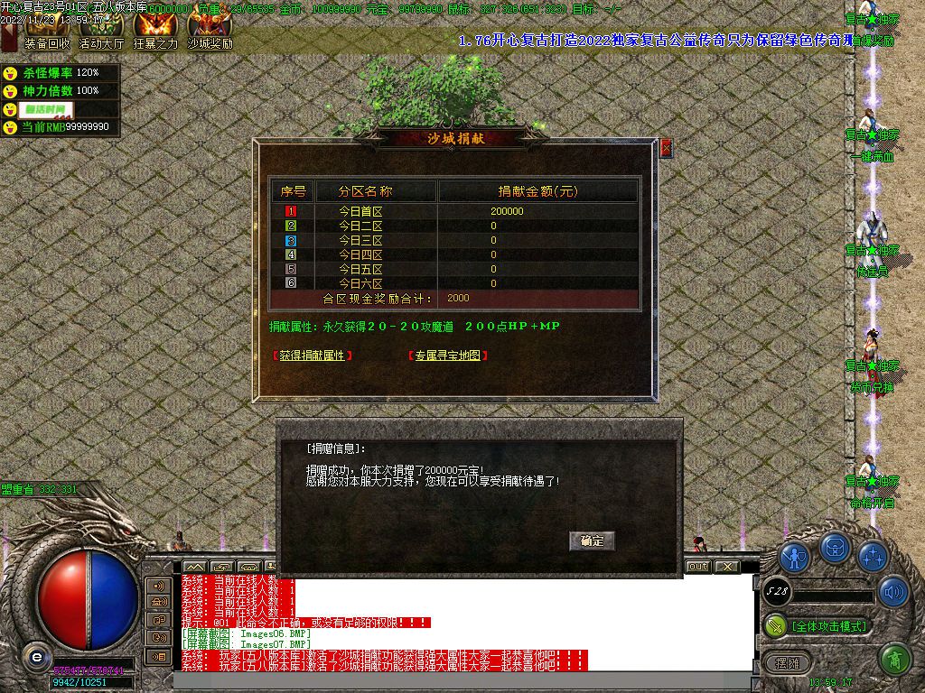 图片[9]-开心复古微变公益单职业传奇版本-Gm64版本站