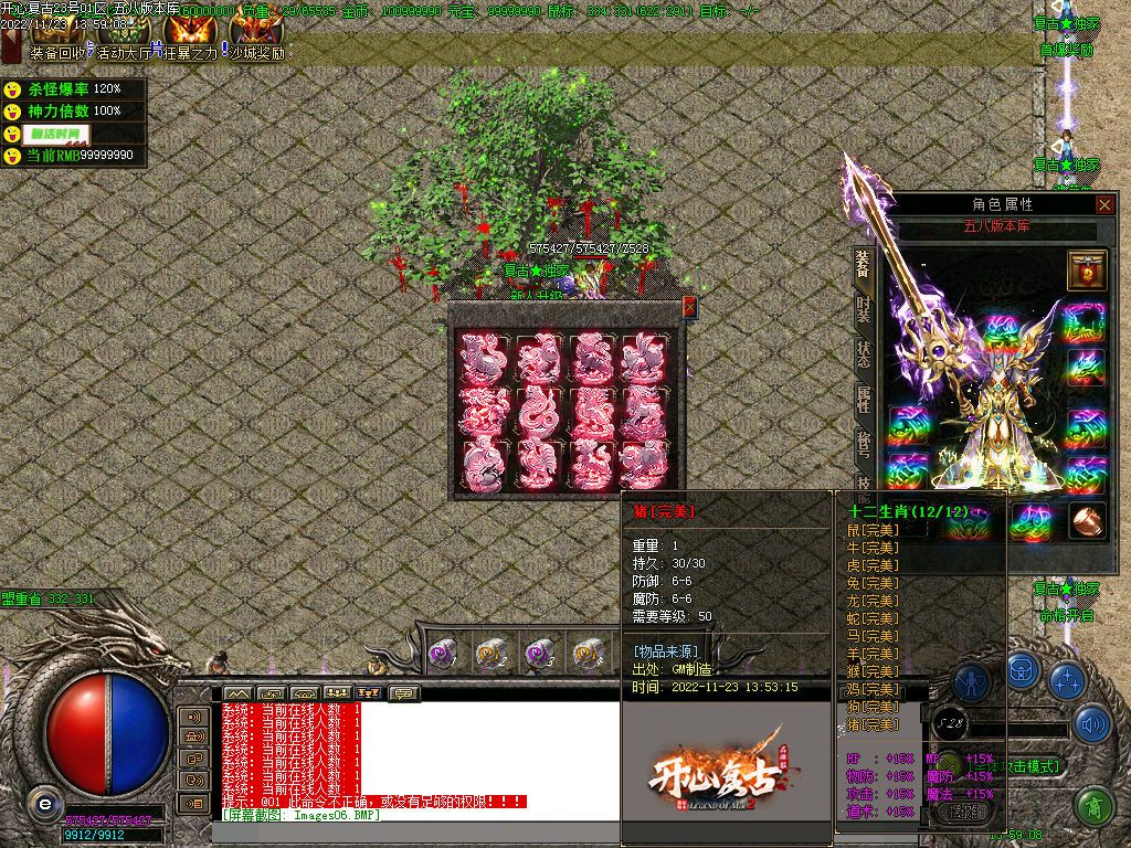 图片[8]-开心复古微变公益单职业传奇版本-Gm64版本站