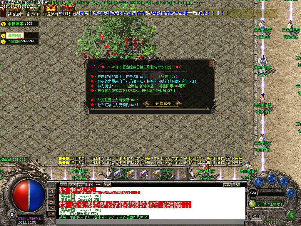 图片[10]-开心复古微变公益单职业传奇版本-Gm64版本站