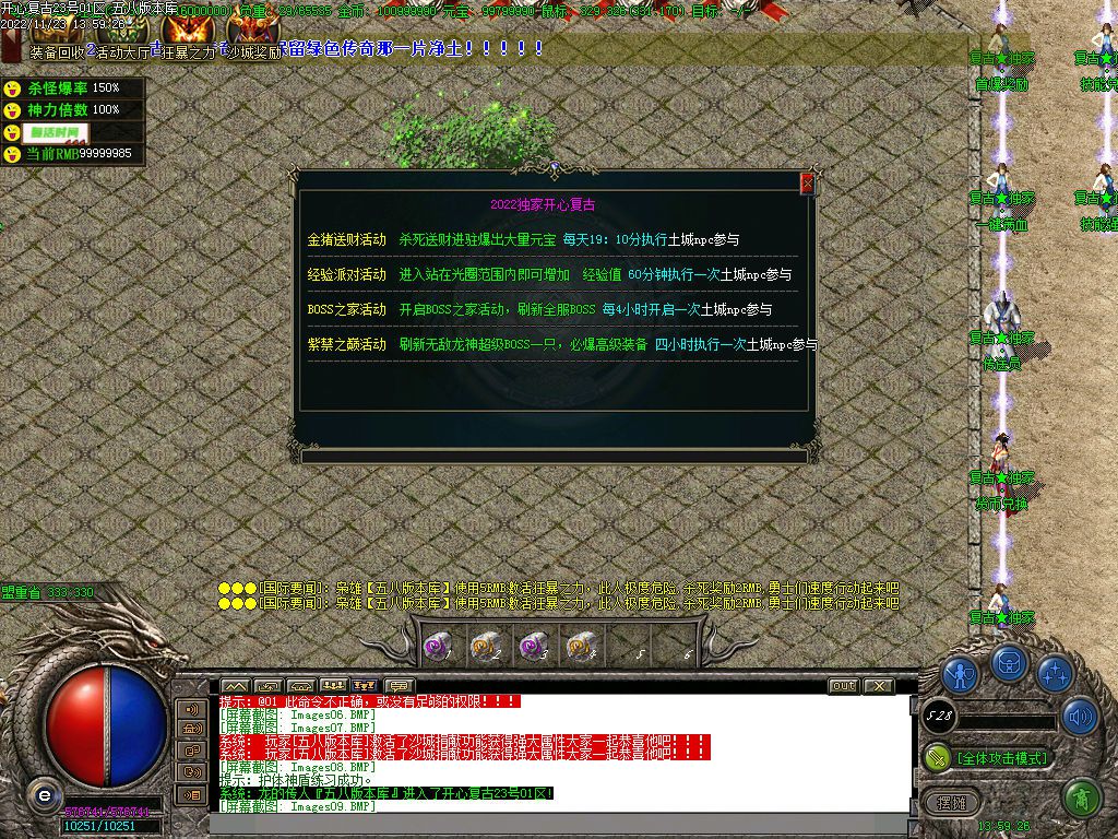 图片[11]-开心复古微变公益单职业传奇版本-Gm64版本站