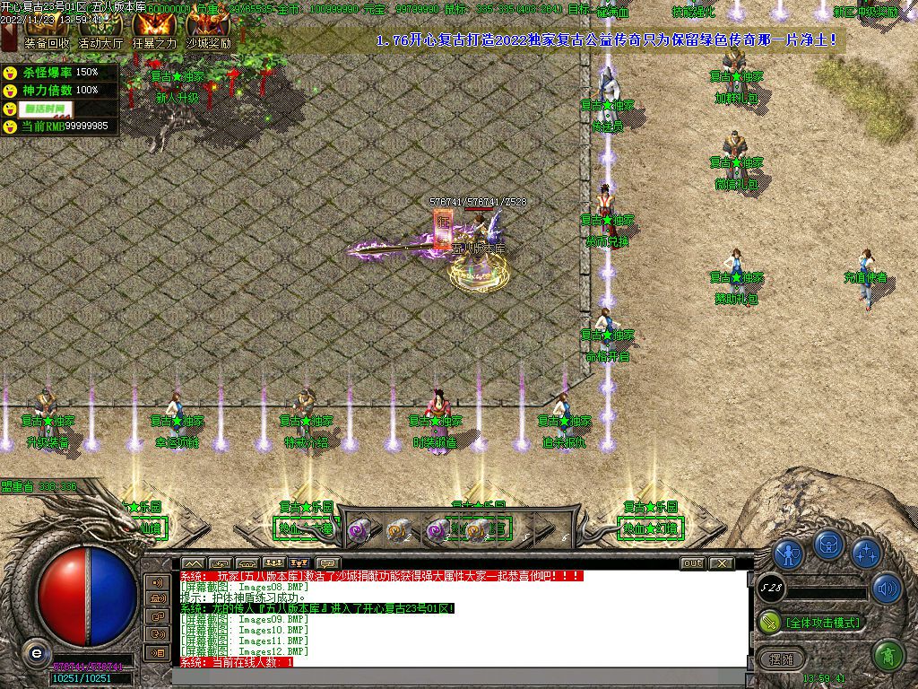 图片[14]-开心复古微变公益单职业传奇版本-Gm64版本站