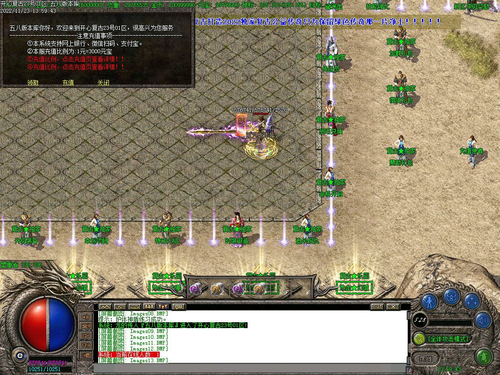 图片[15]-开心复古微变公益单职业传奇版本-Gm64版本站