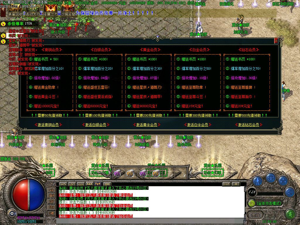 图片[16]-开心复古微变公益单职业传奇版本-Gm64版本站