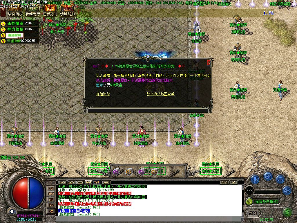 图片[18]-开心复古微变公益单职业传奇版本-Gm64版本站