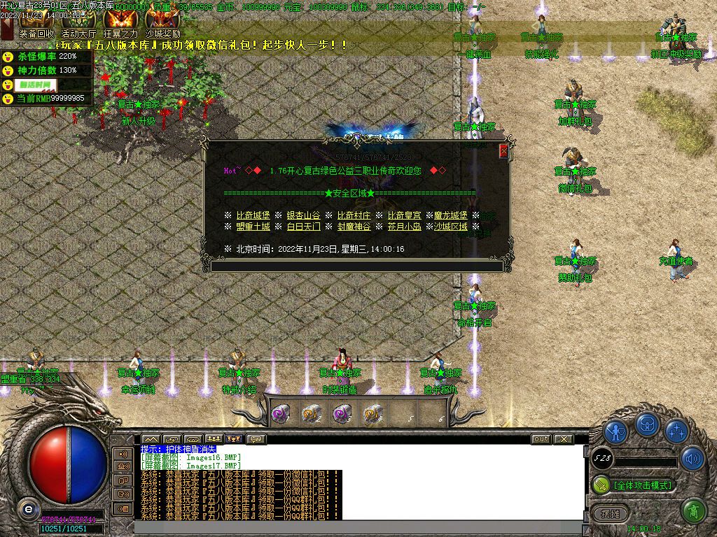 图片[19]-开心复古微变公益单职业传奇版本-Gm64版本站