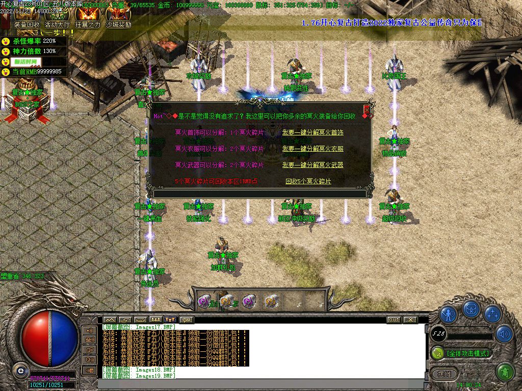 图片[21]-开心复古微变公益单职业传奇版本-Gm64版本站