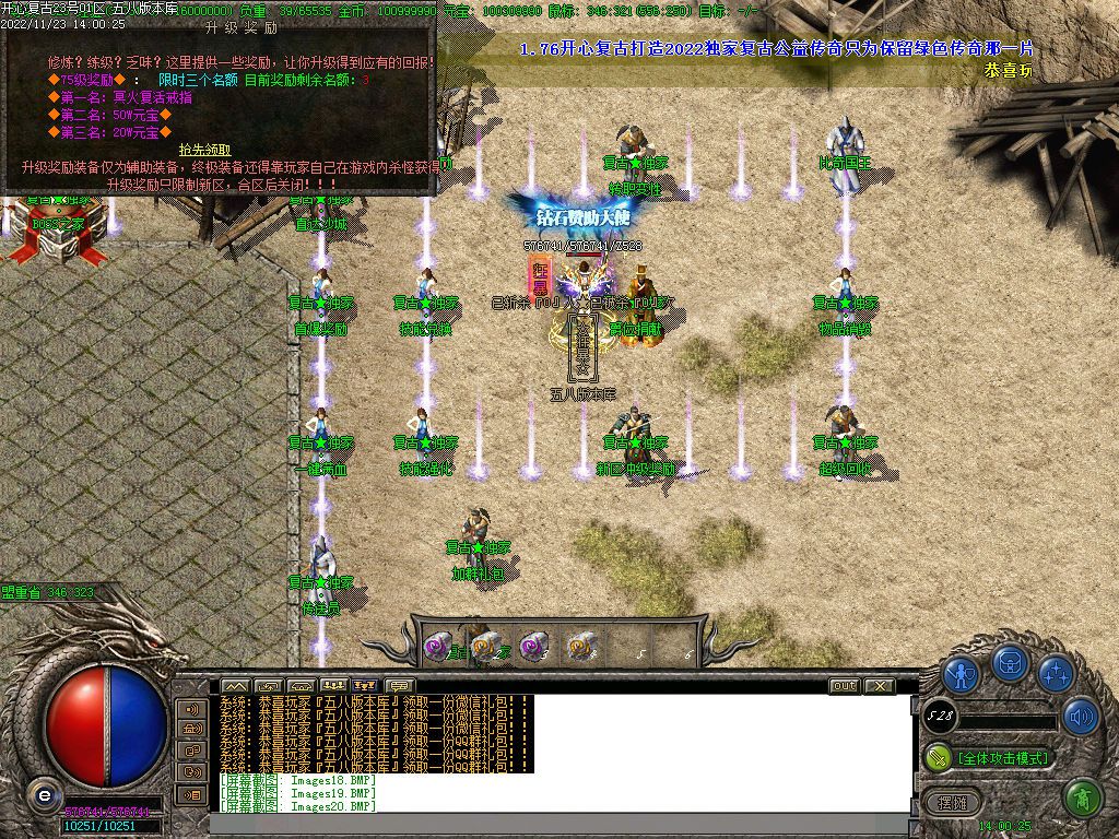 图片[22]-开心复古微变公益单职业传奇版本-Gm64版本站