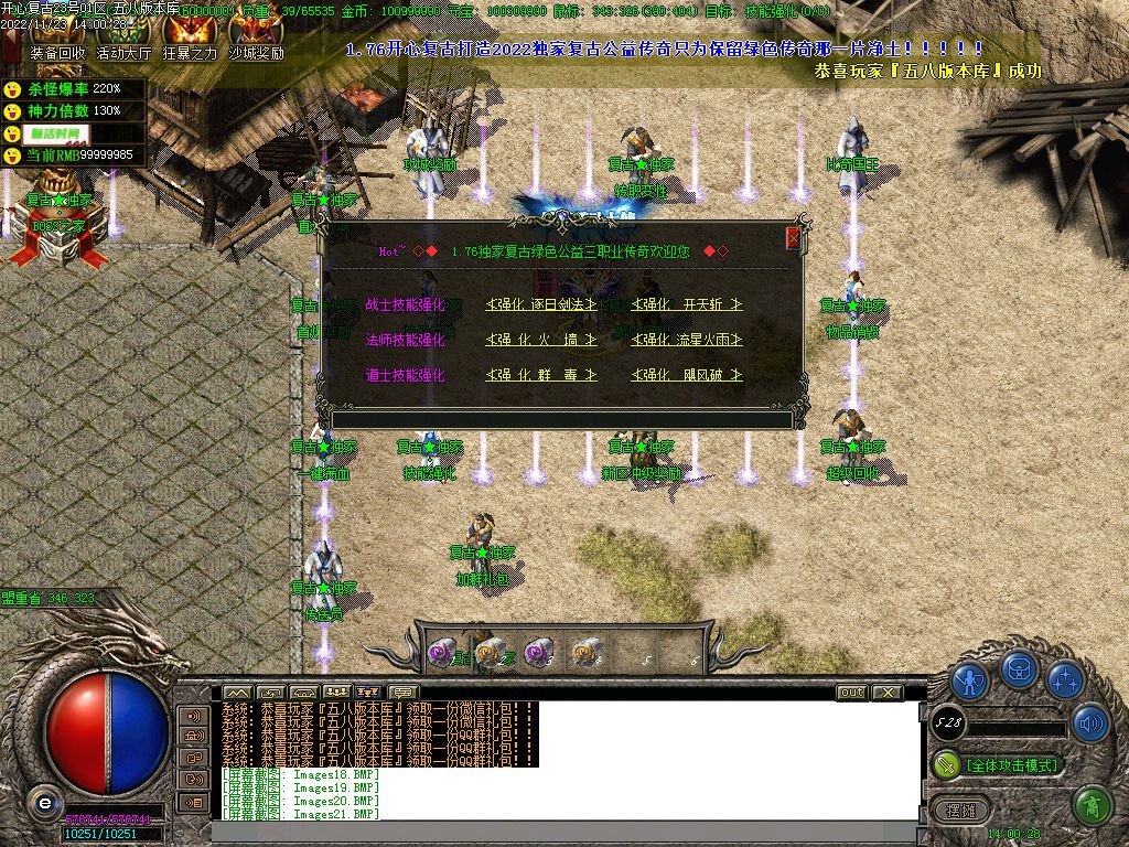 图片[23]-开心复古微变公益单职业传奇版本-Gm64版本站