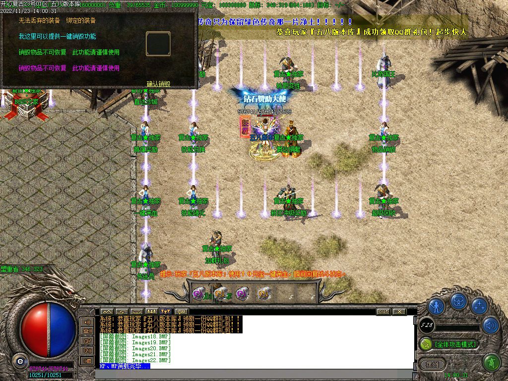 图片[24]-开心复古微变公益单职业传奇版本-Gm64版本站