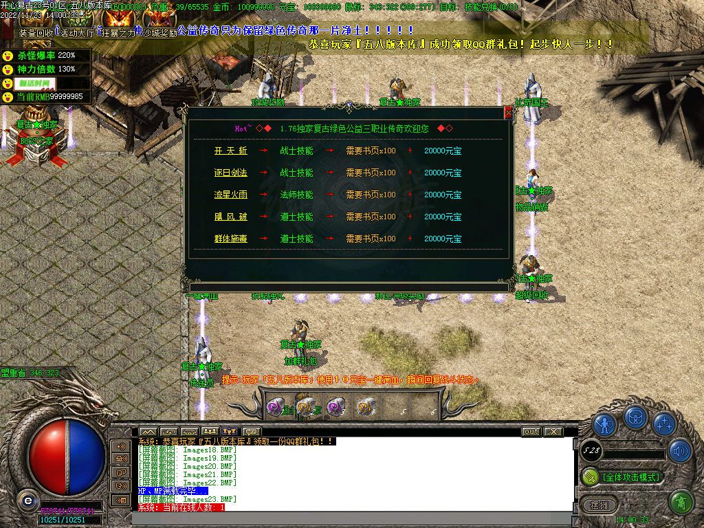 图片[25]-开心复古微变公益单职业传奇版本-Gm64版本站