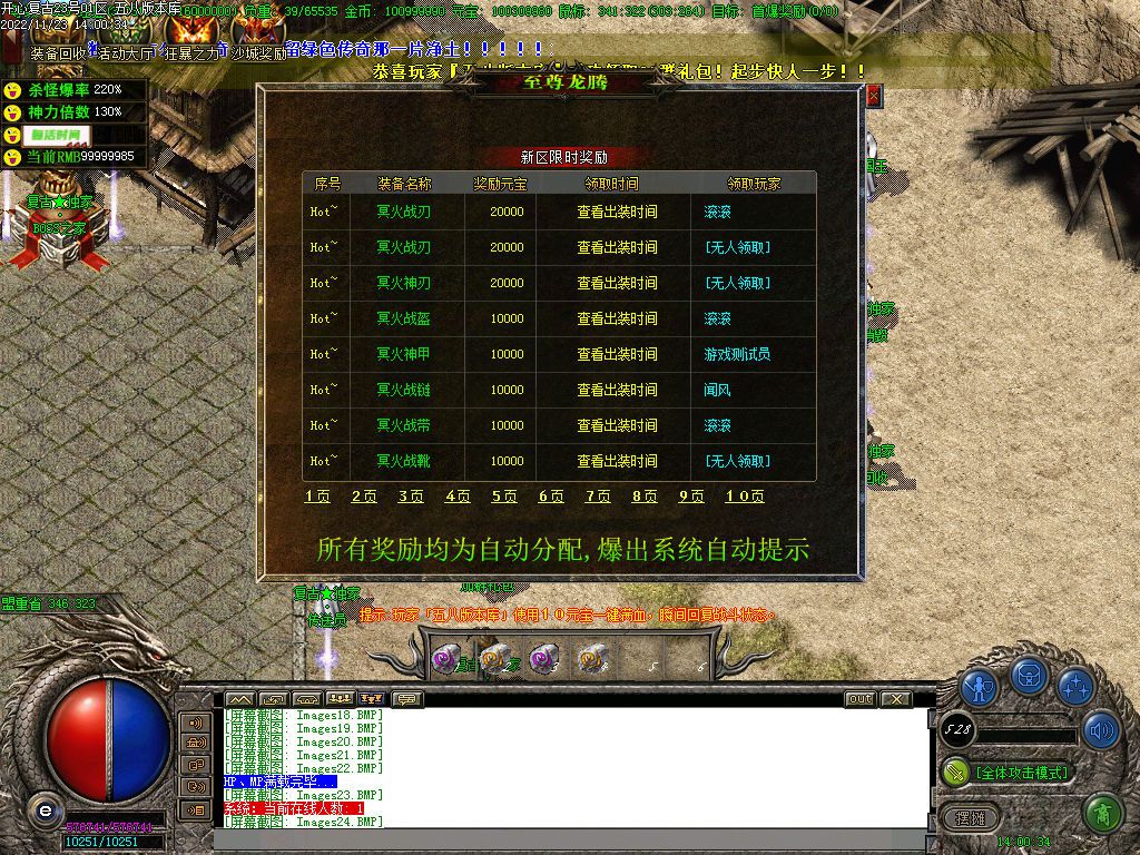 图片[26]-开心复古微变公益单职业传奇版本-Gm64版本站