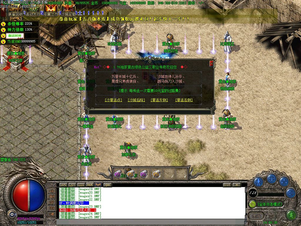 图片[27]-开心复古微变公益单职业传奇版本-Gm64版本站