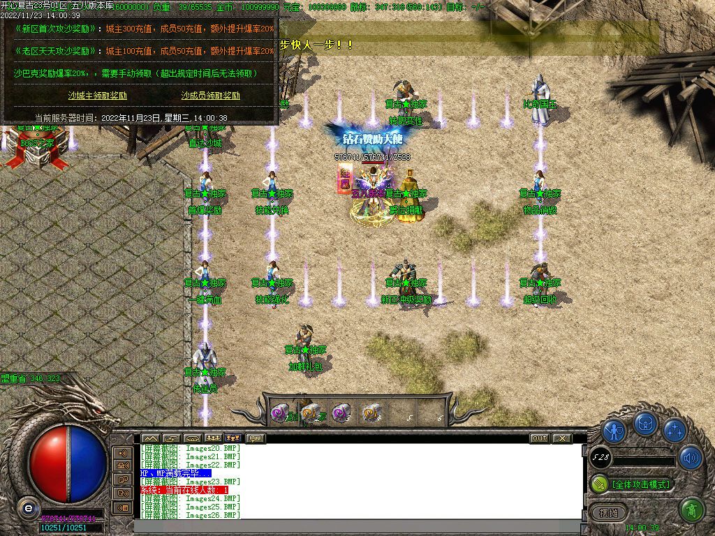 图片[28]-开心复古微变公益单职业传奇版本-Gm64版本站