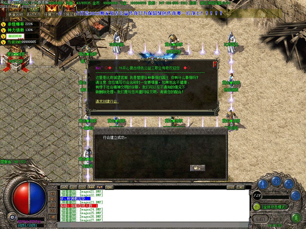 图片[29]-开心复古微变公益单职业传奇版本-Gm64版本站