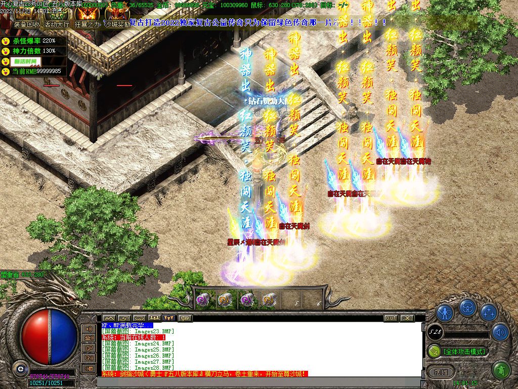 图片[30]-开心复古微变公益单职业传奇版本-Gm64版本站