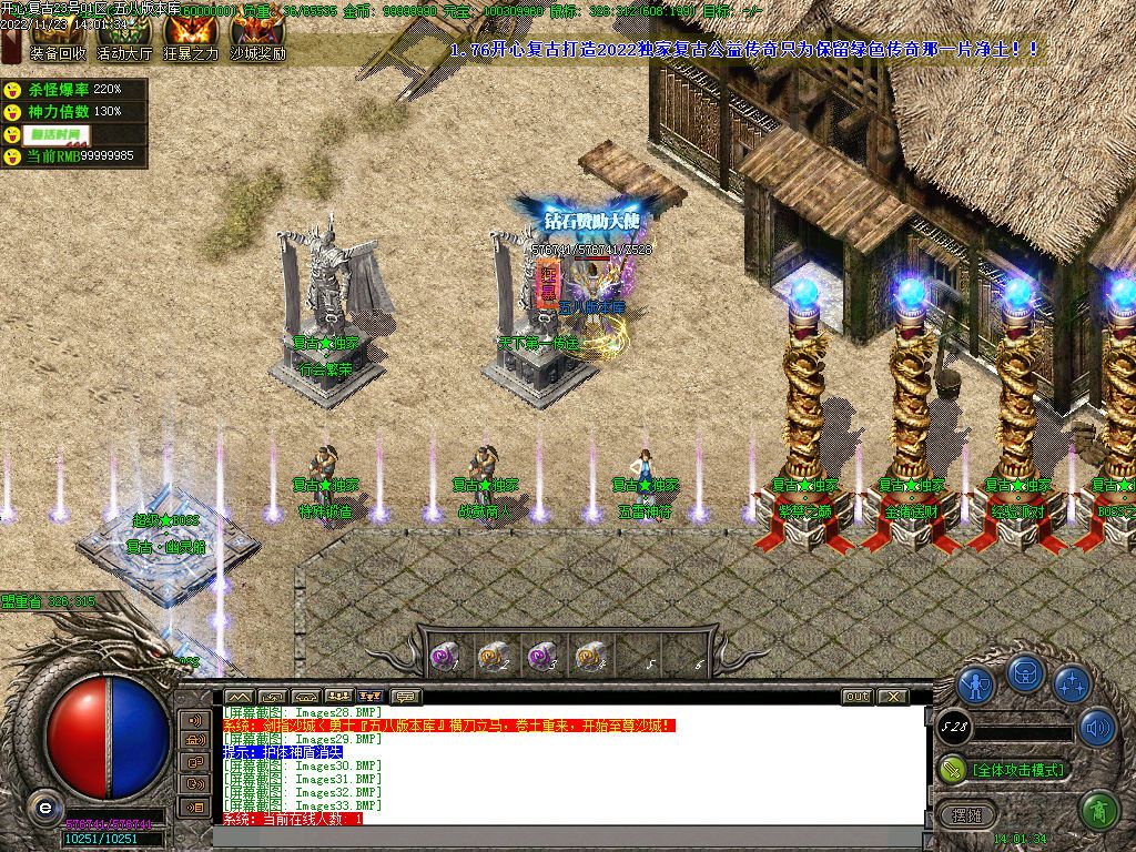 图片[35]-开心复古微变公益单职业传奇版本-Gm64版本站