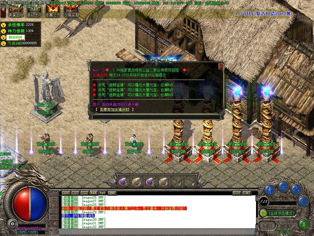 图片[34]-开心复古微变公益单职业传奇版本-Gm64版本站