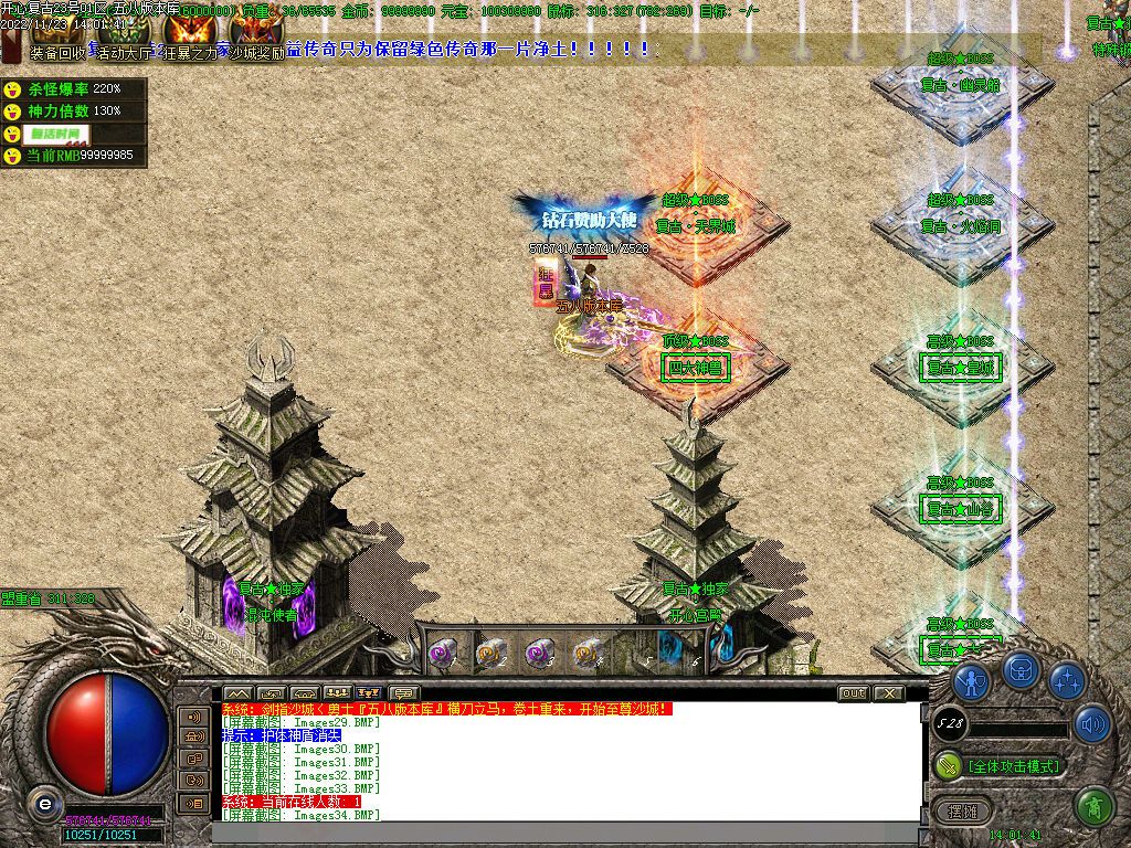 图片[36]-开心复古微变公益单职业传奇版本-Gm64版本站