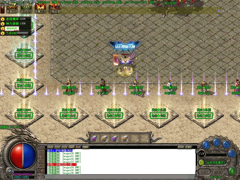 图片[38]-开心复古微变公益单职业传奇版本-Gm64版本站