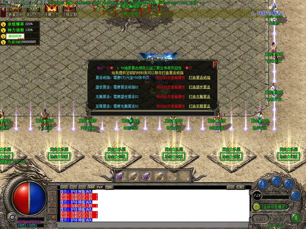 图片[40]-开心复古微变公益单职业传奇版本-Gm64版本站