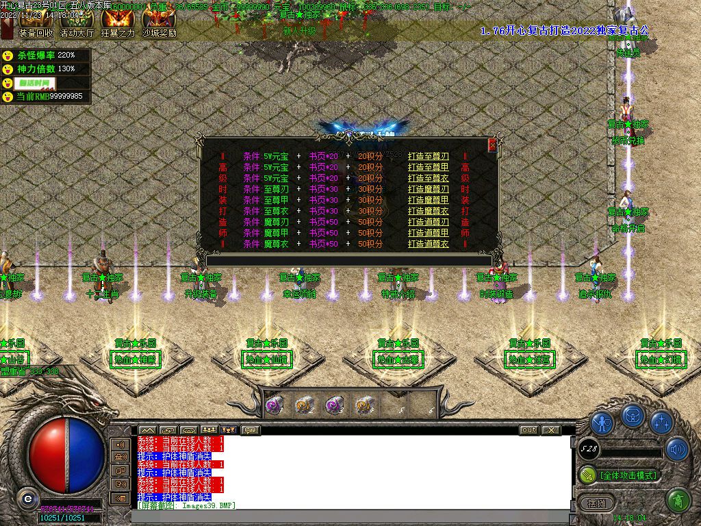 图片[41]-开心复古微变公益单职业传奇版本-Gm64版本站