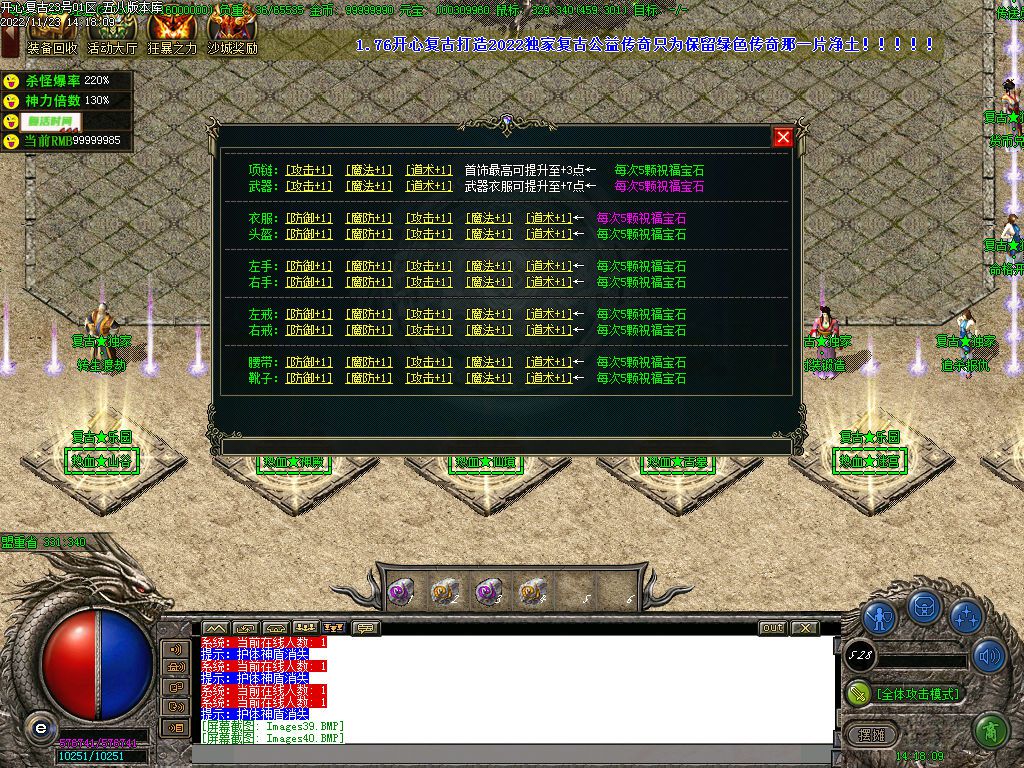 图片[42]-开心复古微变公益单职业传奇版本-Gm64版本站