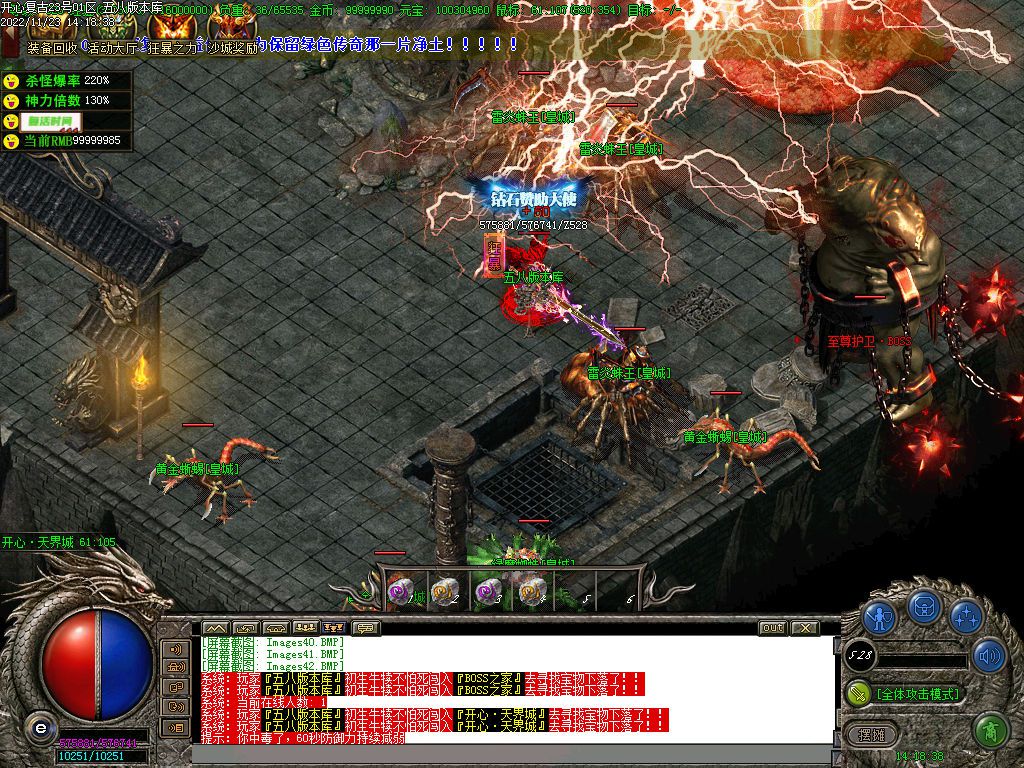 图片[44]-开心复古微变公益单职业传奇版本-Gm64版本站